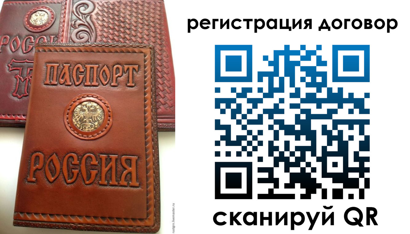 временная регистрация собственник в Подпорожье