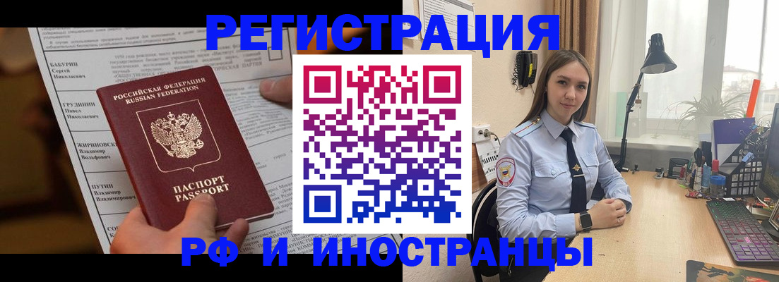 временная регистрация 2025 в Подпорожье