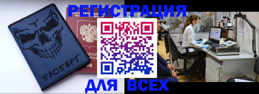 регистрация в Подпорожье