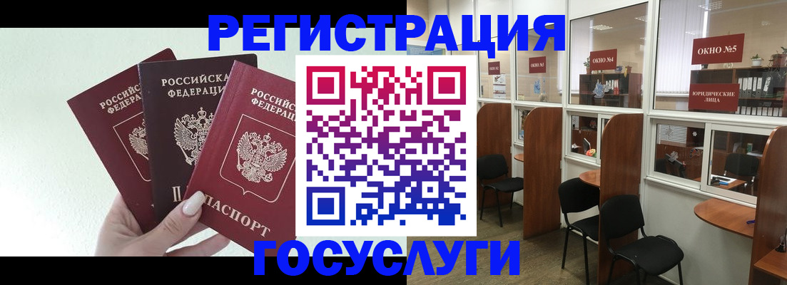 временная регистрация законно в Подпорожье