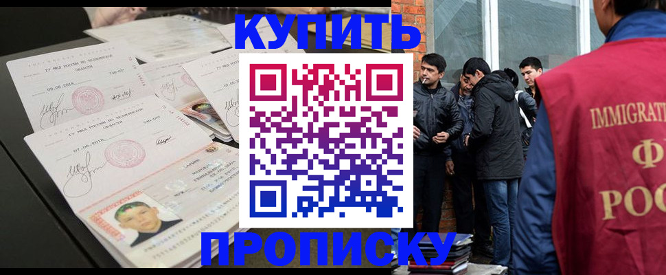 временная регистрация в квартире в Подпорожье