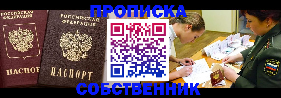 прописка для школы в Подпорожье