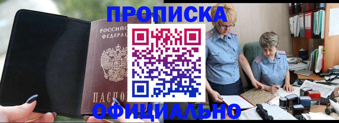 прописка иностранных граждан в Подпорожье