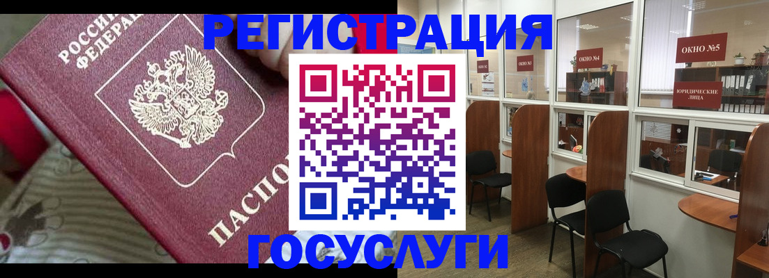 миграционный учет в Подпорожье
