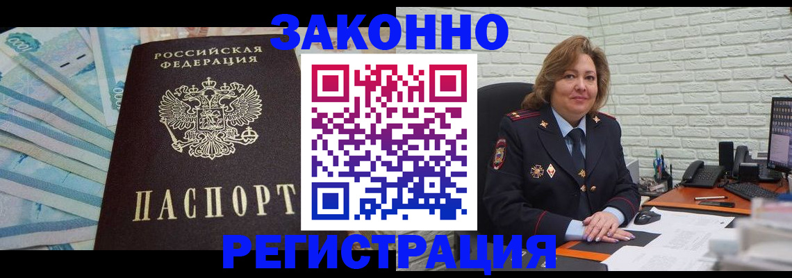 прописка регистрация в Подпорожье