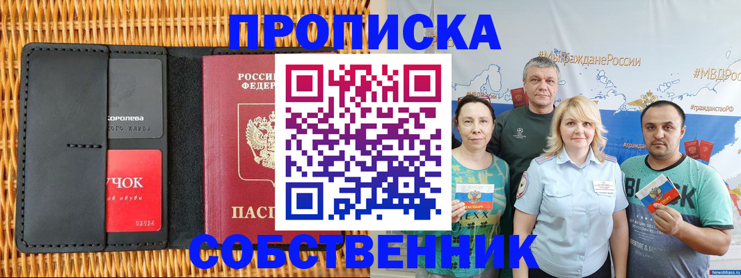 прописка 2025 в Подпорожье